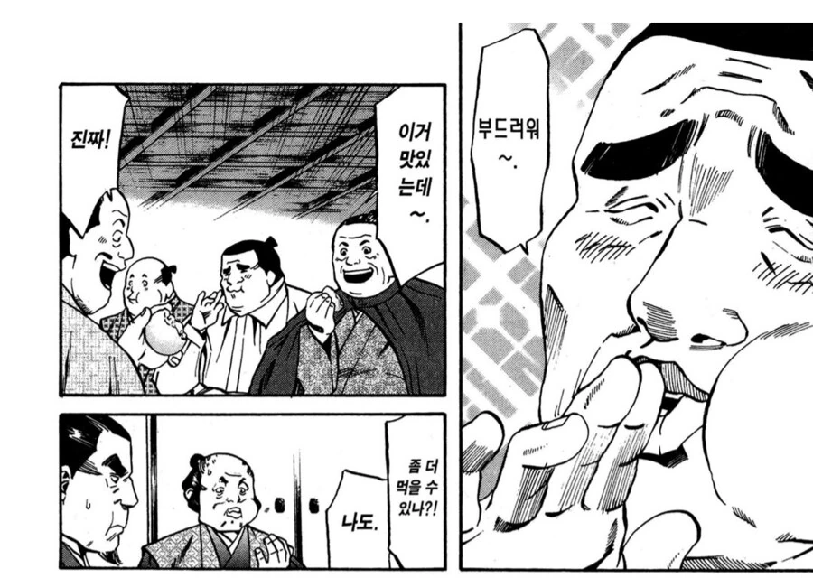 일본 전국시대 음식퀘스트.manhwa_6.png