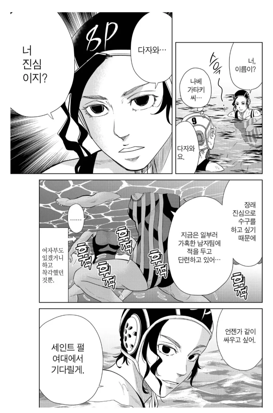 후배에게 꿈을 심어주는 대학교 선배.manhwa_1.png