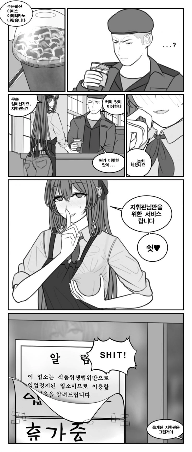 manga_745737_001.webp