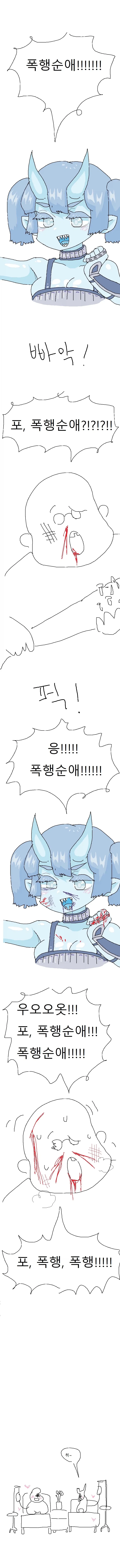 약혐) 다양한 종류의 순애 만화_3.webp