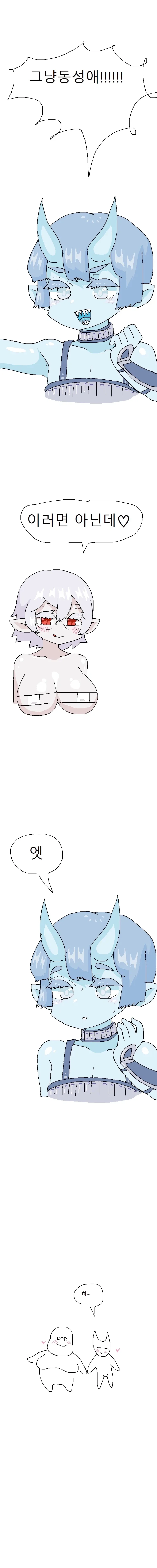 약혐) 다양한 종류의 순애 만화_4.webp