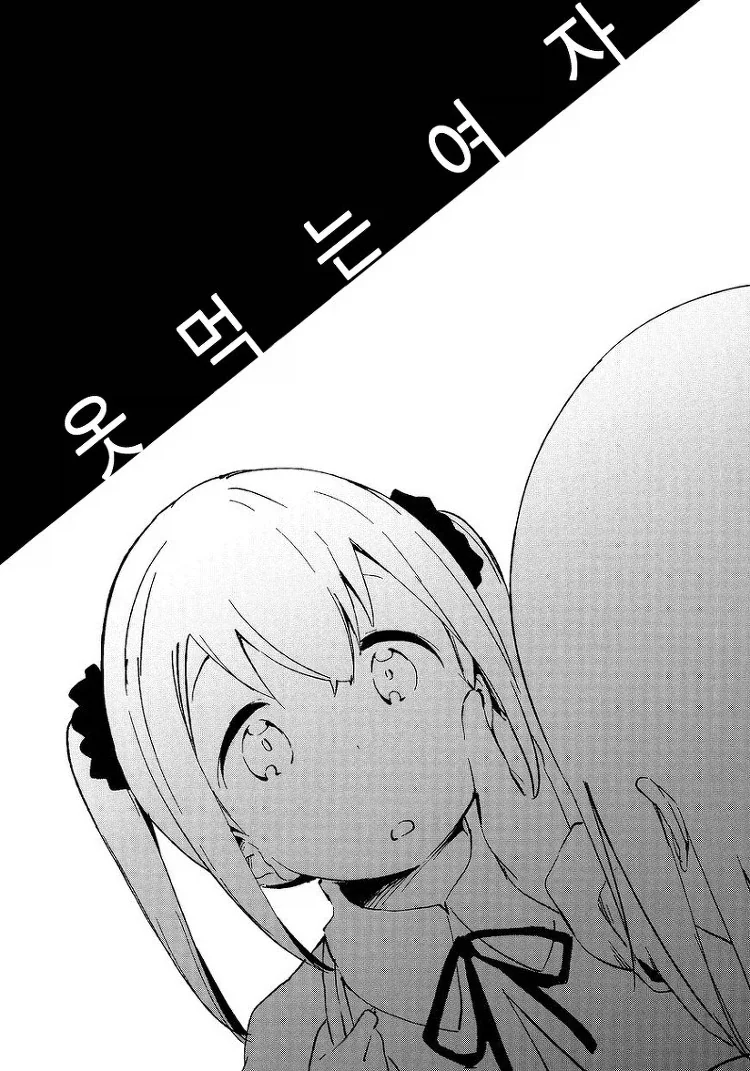 팬티 먹는 만화_3.webp