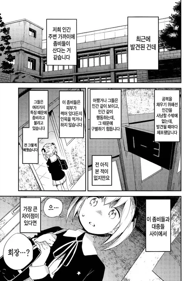 팬티 먹는 만화_4.webp