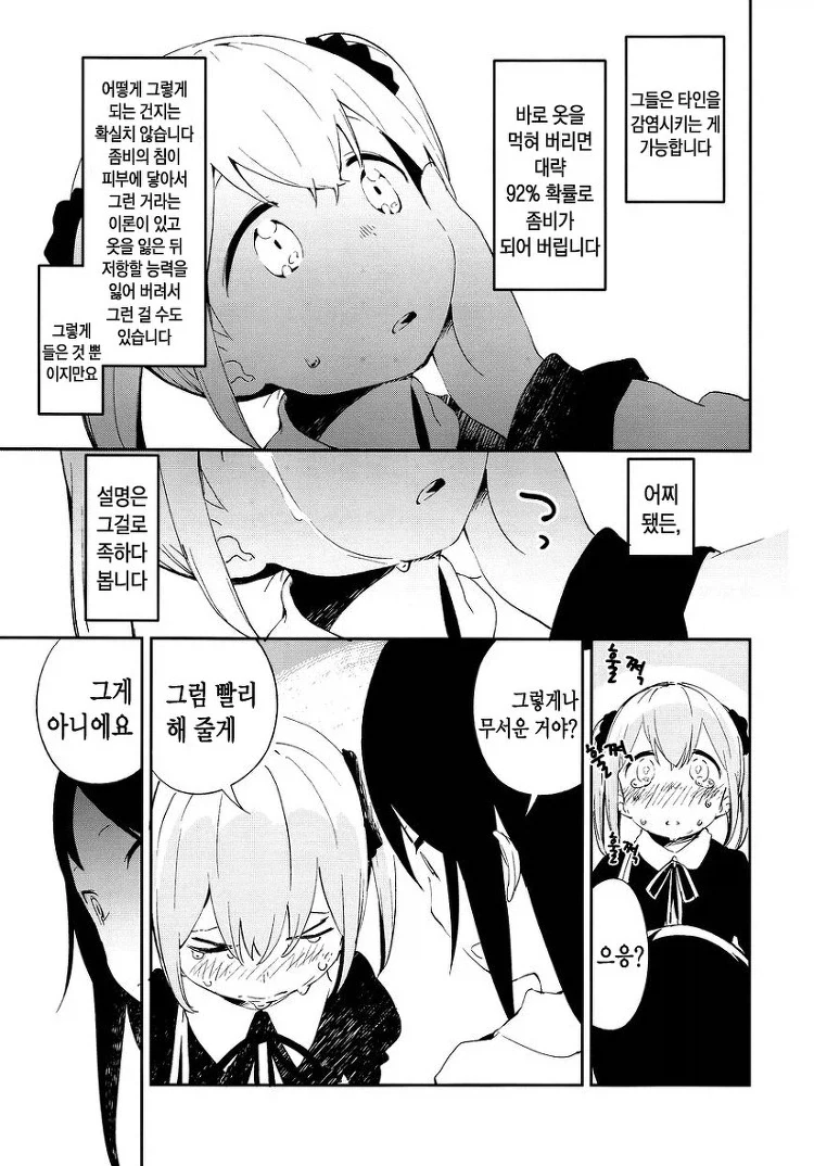 팬티 먹는 만화_7.webp