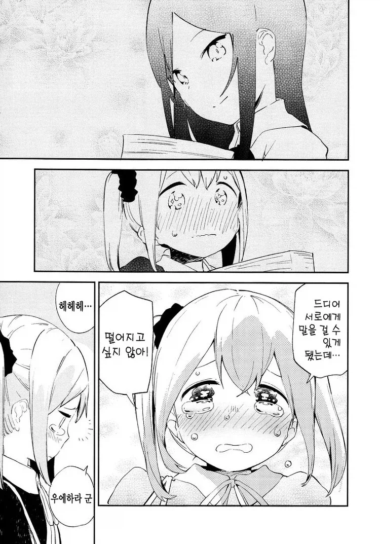 팬티 먹는 만화_9.webp
