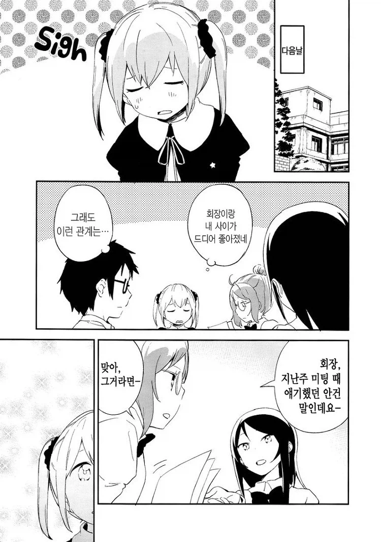 팬티 먹는 만화_16.webp