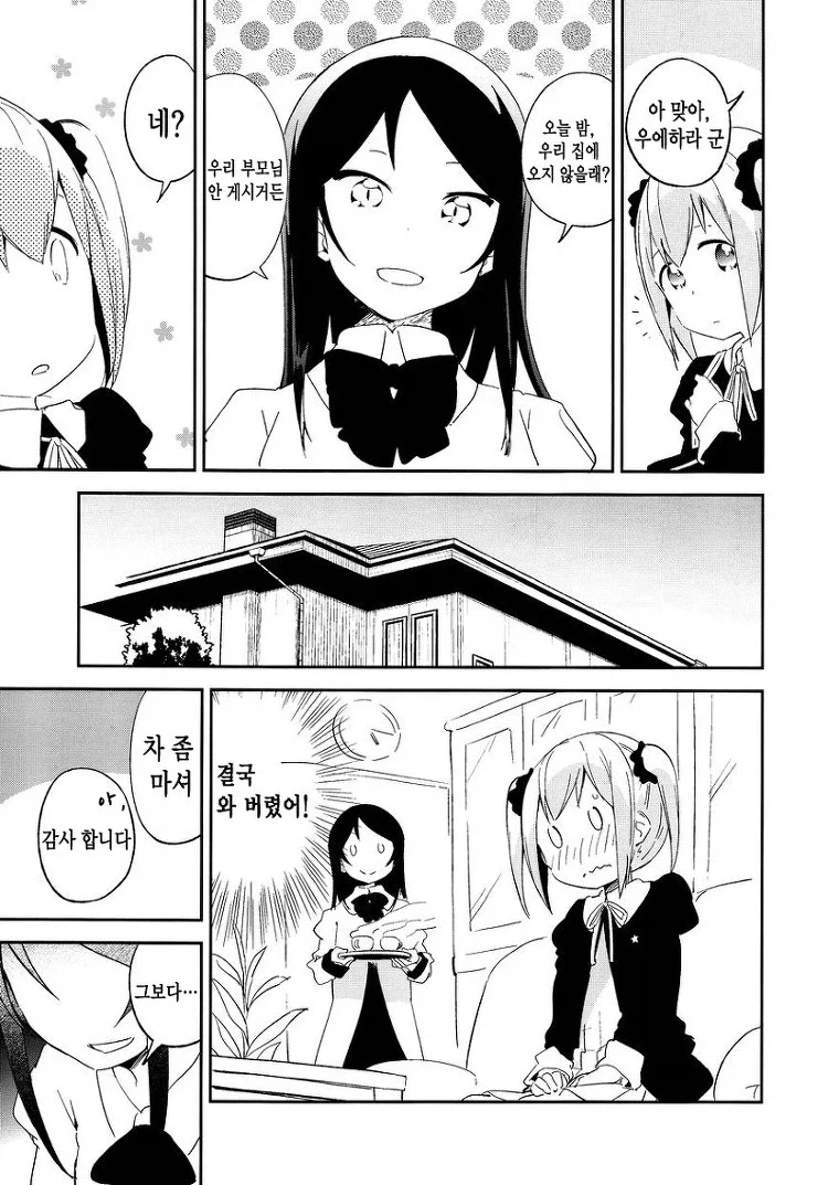 팬티 먹는 만화_18.webp