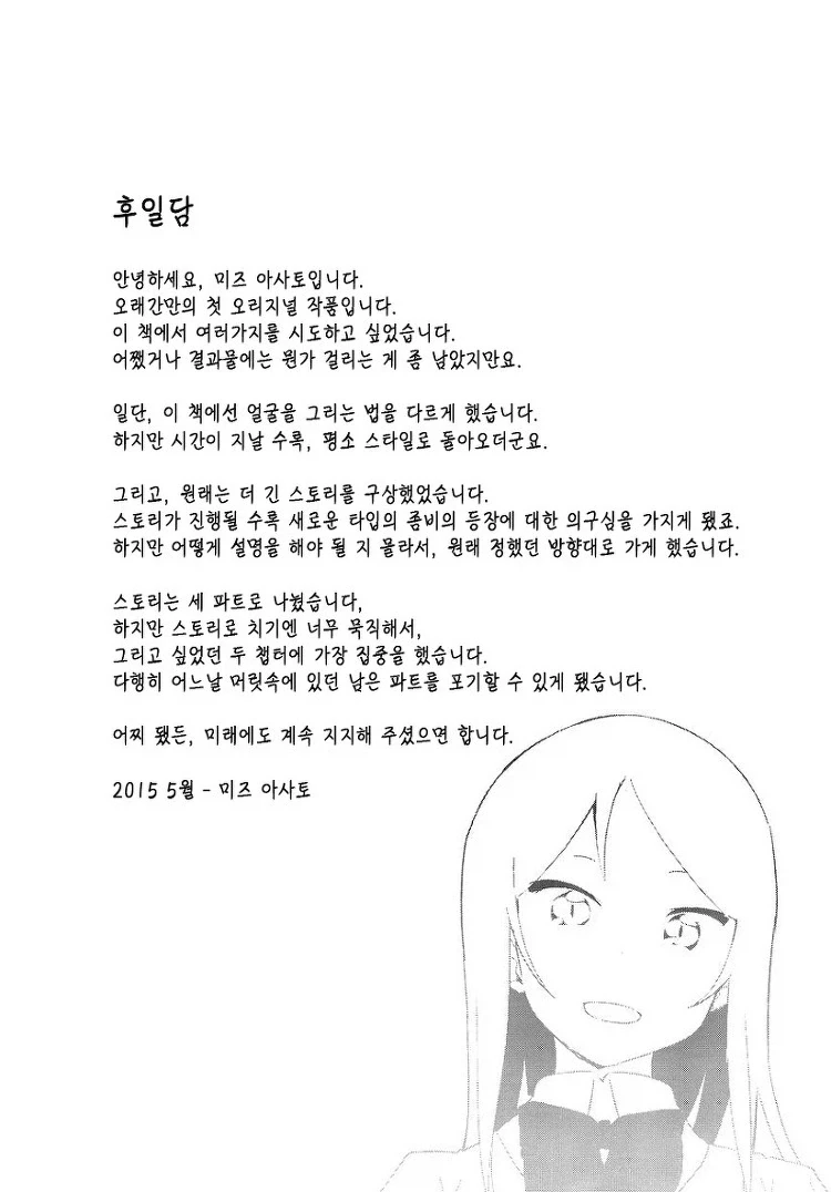 팬티 먹는 만화_26.webp