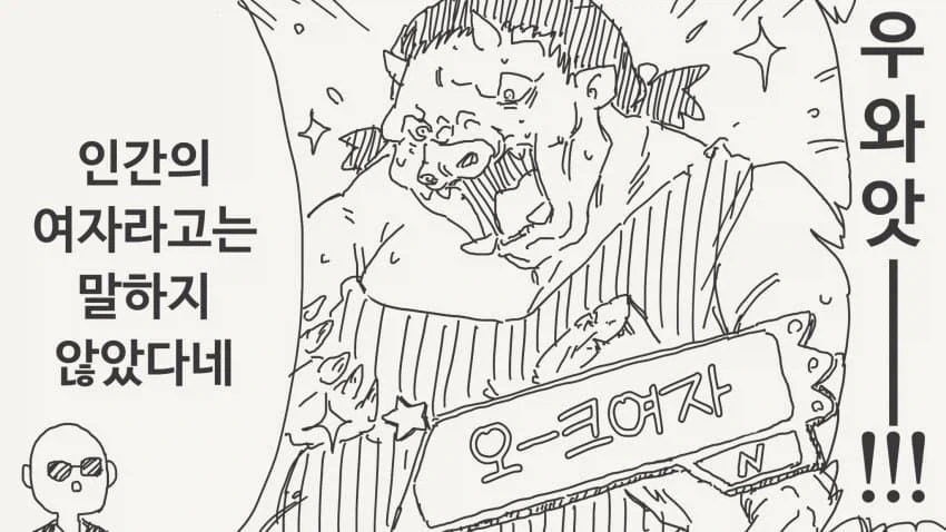 여자아이가 되는 약을 파는.manhwa_2.webp