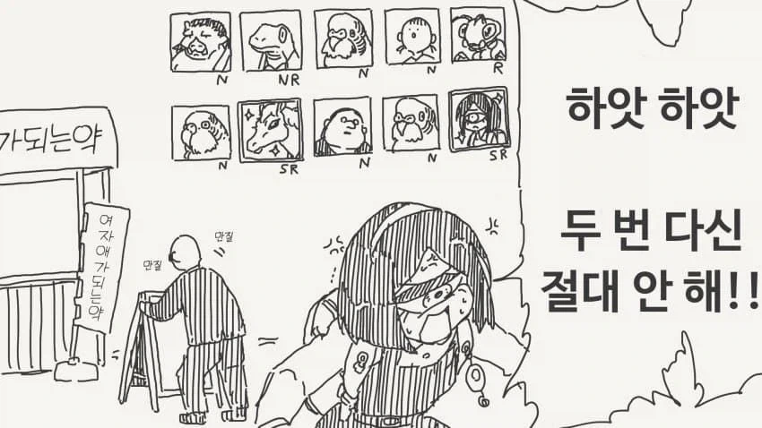 여자아이가 되는 약을 파는.manhwa_3.webp