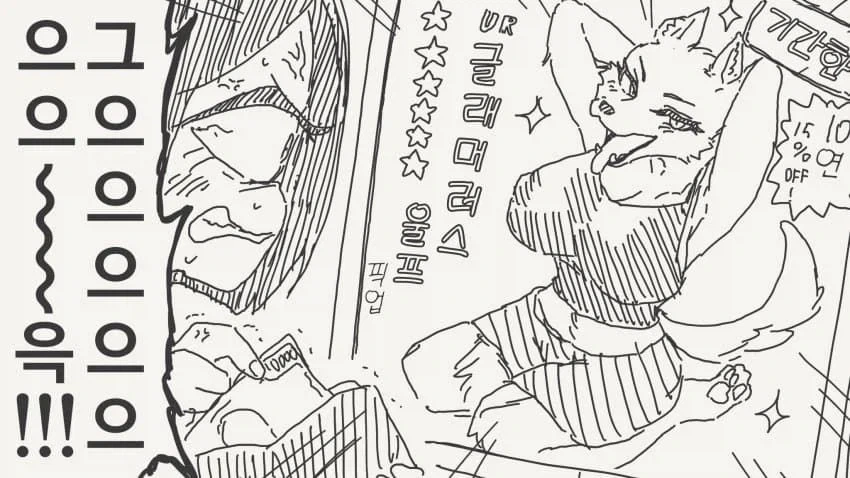 여자아이가 되는 약을 파는.manhwa_4.webp