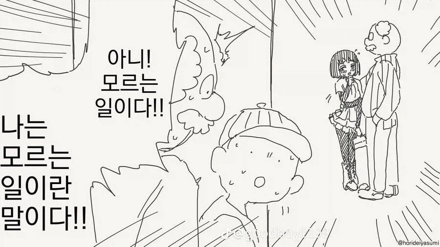 시간여행하는.manhwa_3.webp