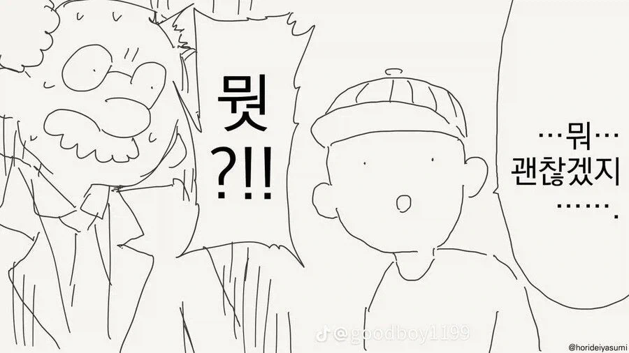 시간여행하는.manhwa_4.webp