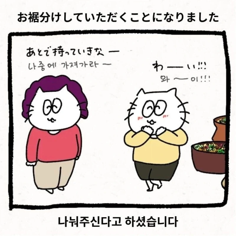 한국 시댁에 와서 이것저것 가져가는 며느리 .manwha_4.webp
