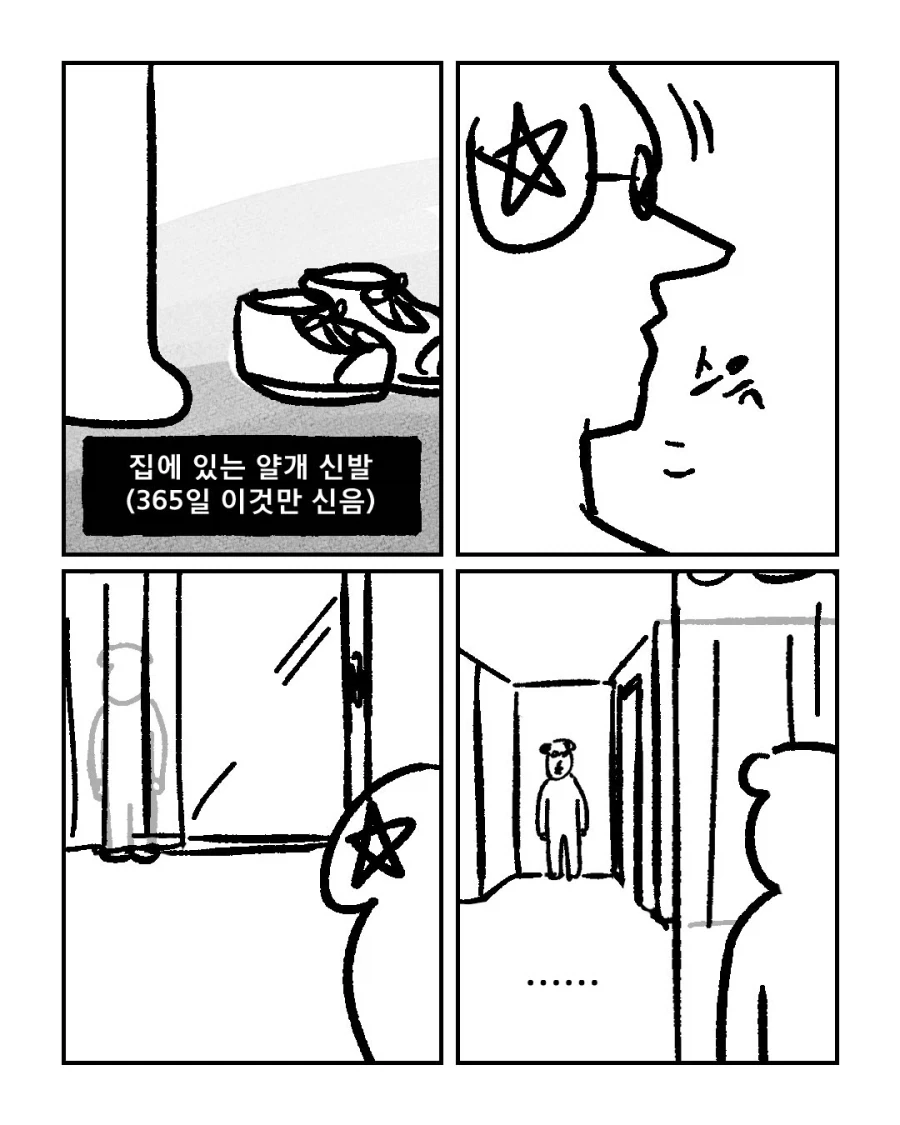 숨막히는 숨바꼭질.manga (feat.언니와 나무봉)_2.webp
