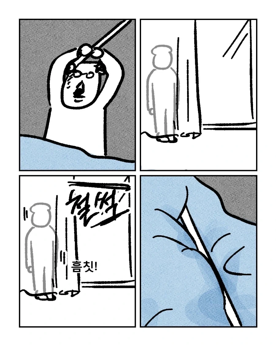 숨막히는 숨바꼭질.manga (feat.언니와 나무봉)_5.webp