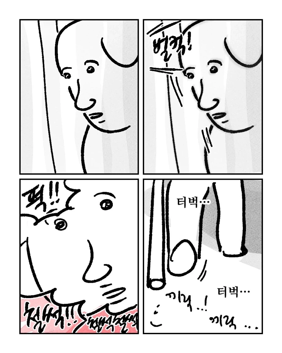 숨막히는 숨바꼭질.manga (feat.언니와 나무봉)_6.webp