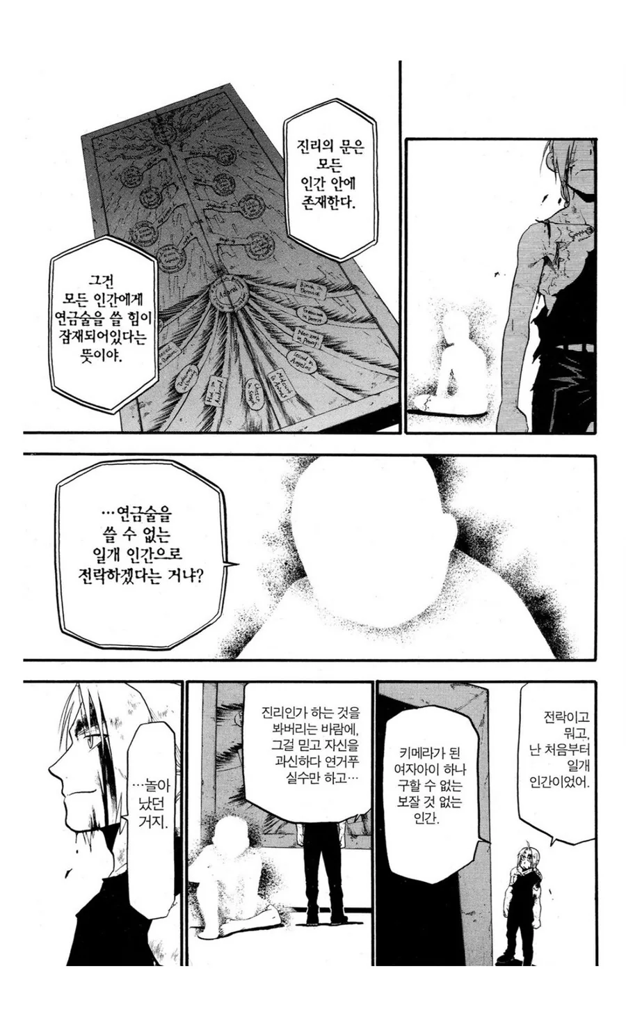 강연금 명장면 관련 재밌는 부분_1.jpg