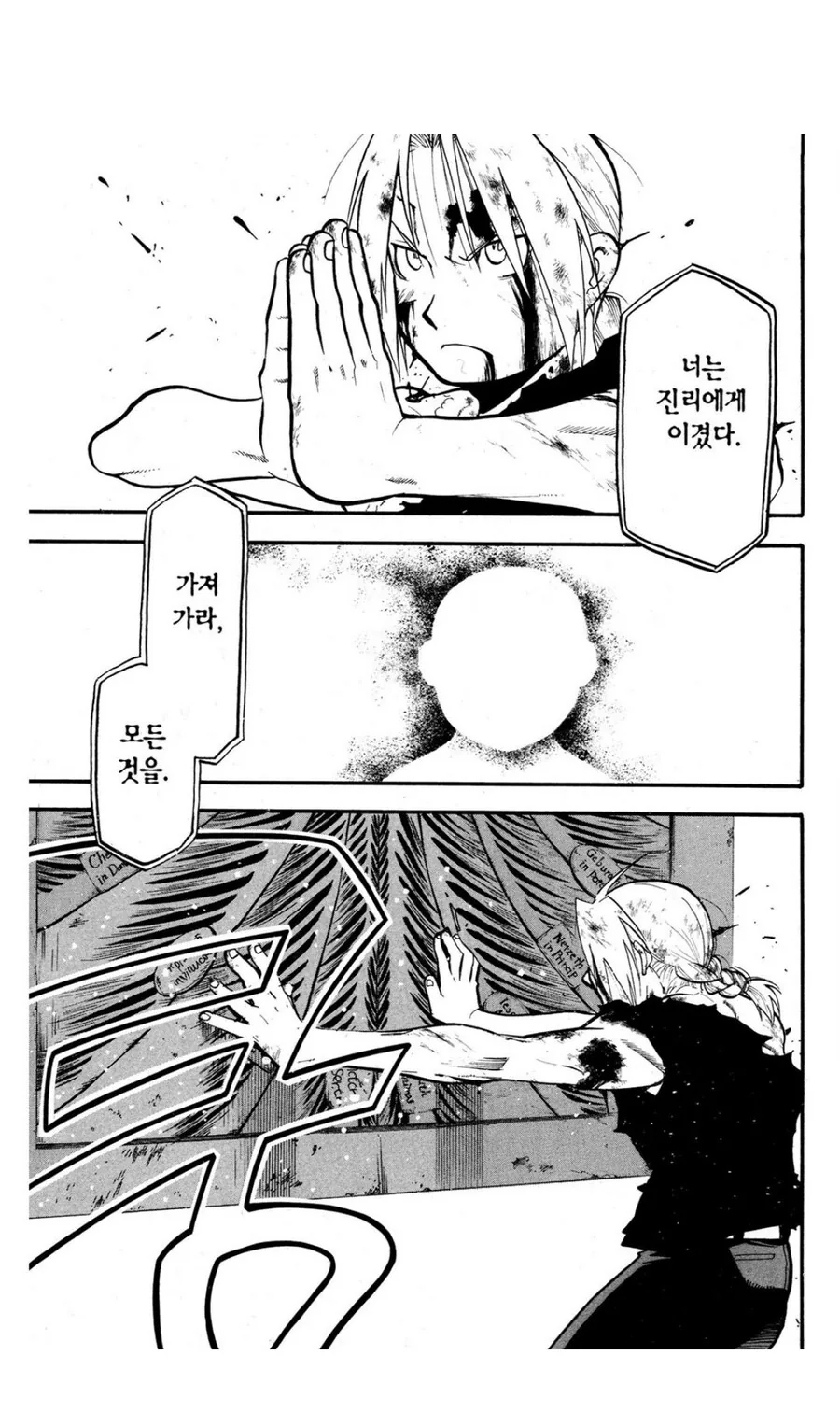 강연금 명장면 관련 재밌는 부분_3.jpg