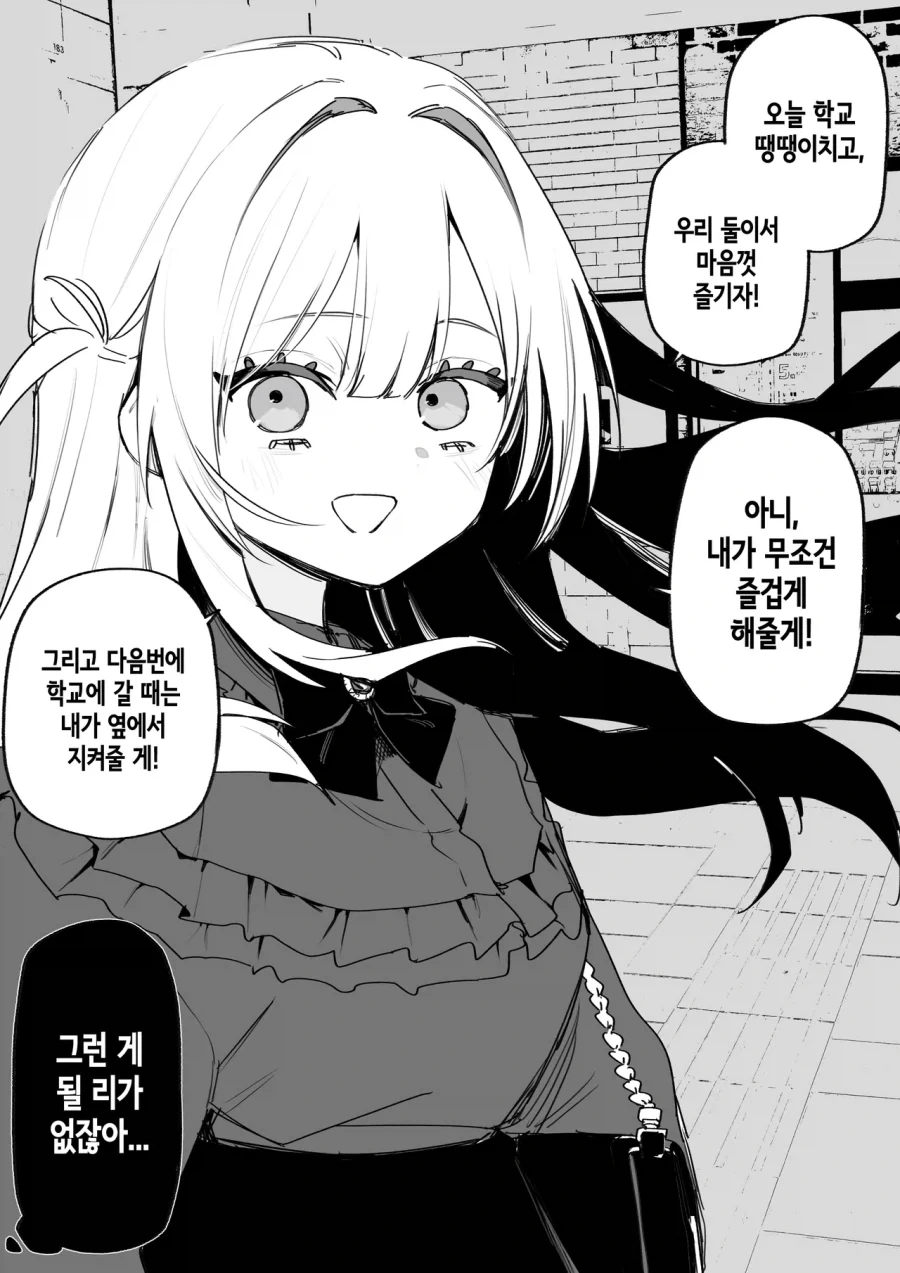 피폐) 일진이였던 여자아이에게 복수하려는 만화._14.webp