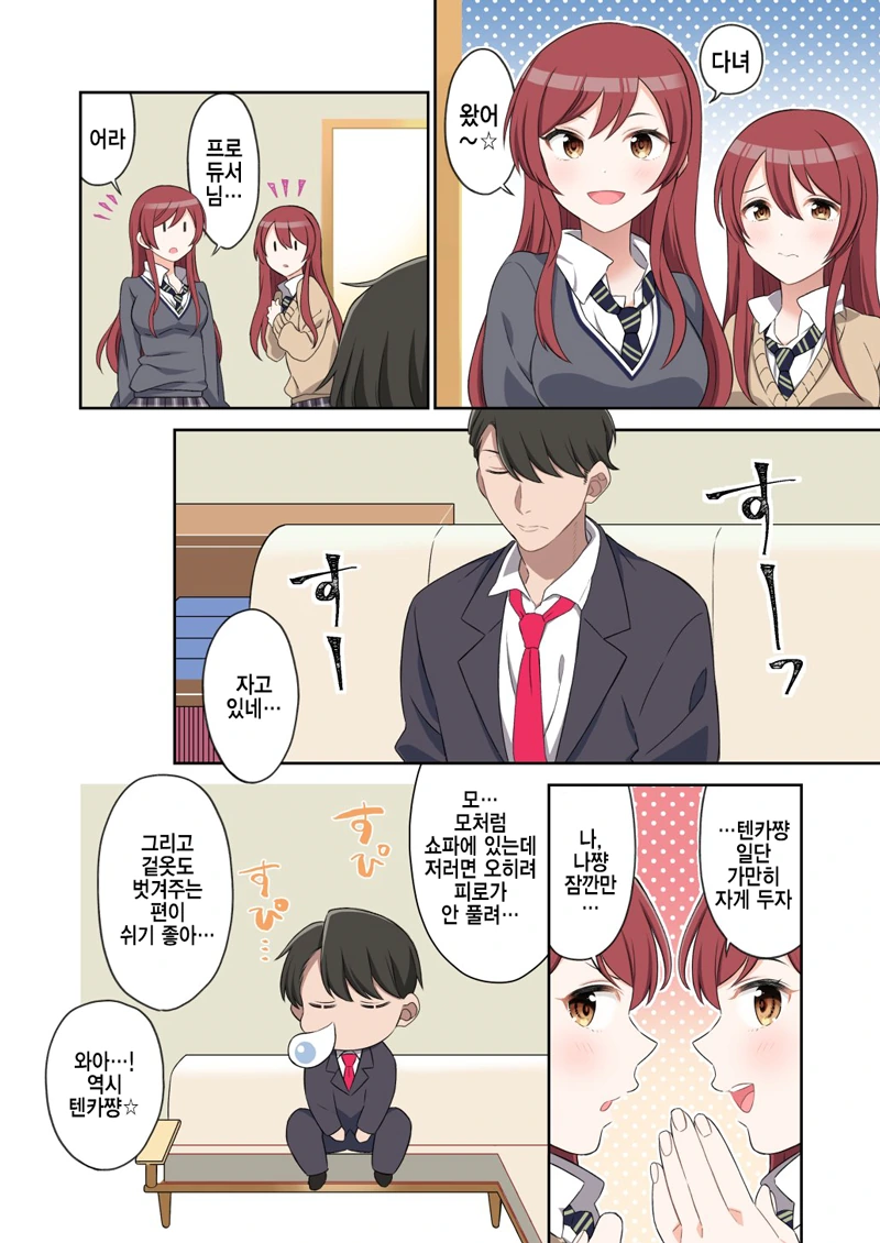 manga_761470_001.webp
