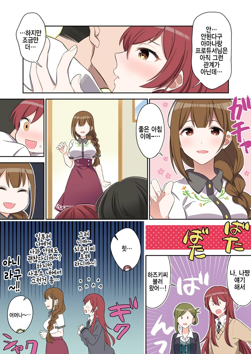 manga_761470_003.webp