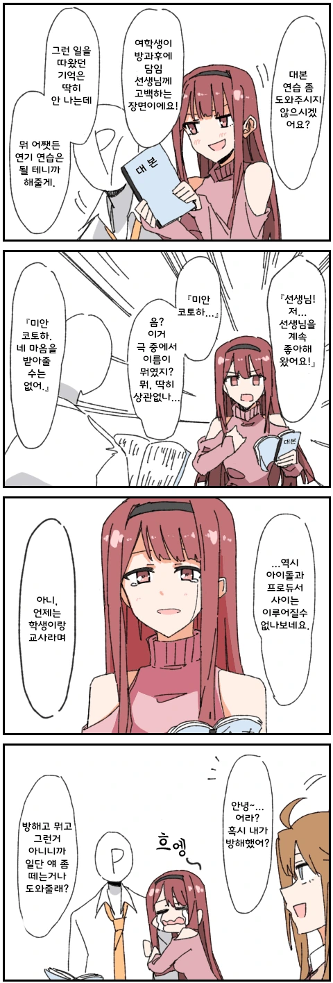 manga_769140_001.webp