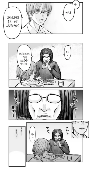 manga_770831_001.webp