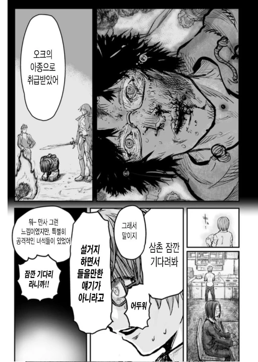 manga_770831_004.webp