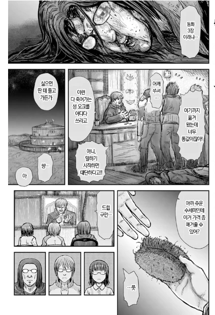 manga_770831_005.webp