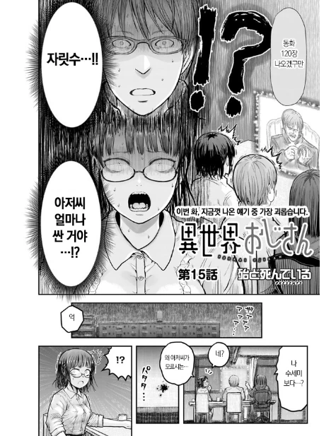 manga_770831_006.webp