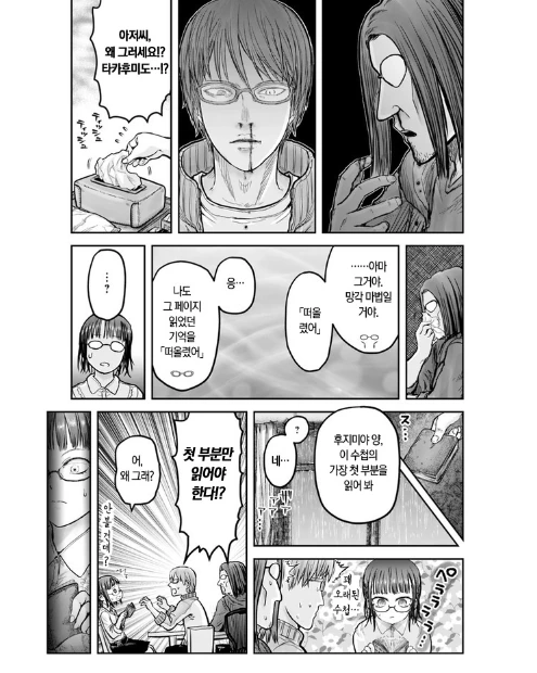 manga_770831_007.webp