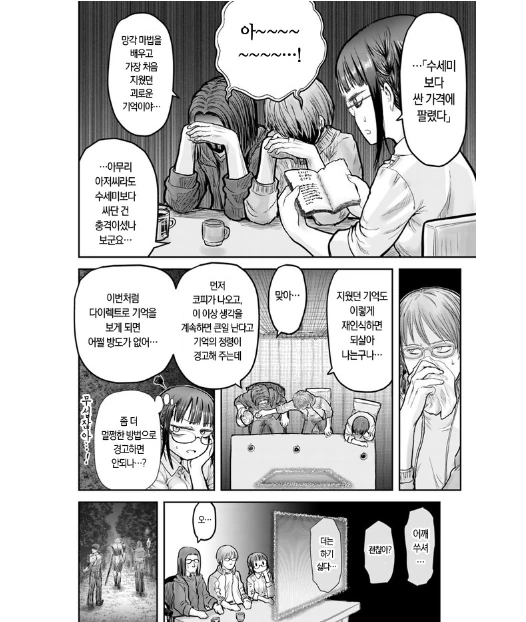 manga_770831_008.webp