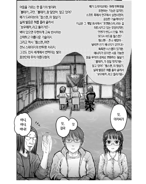 manga_770831_010.webp