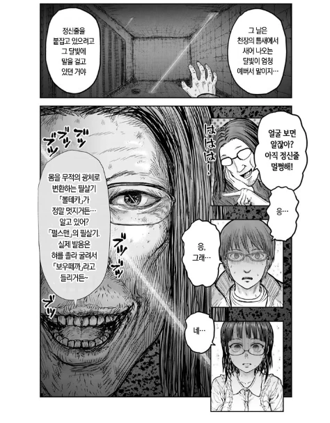 manga_770831_011.webp