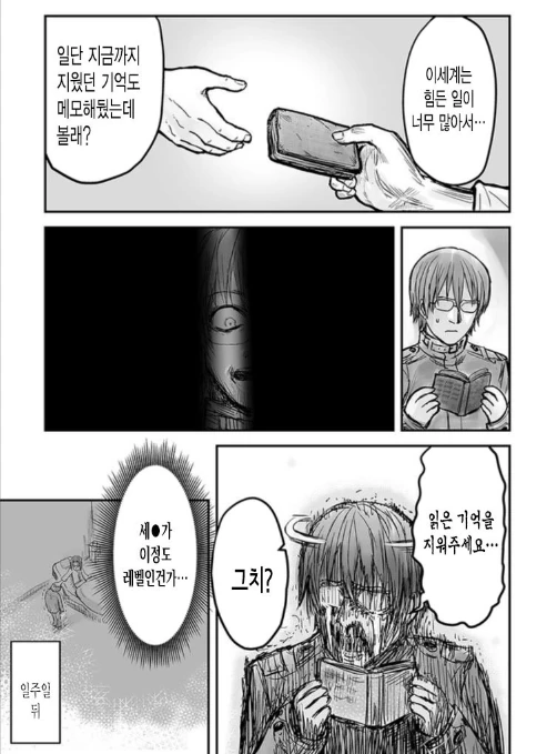 manga_770831_012.webp