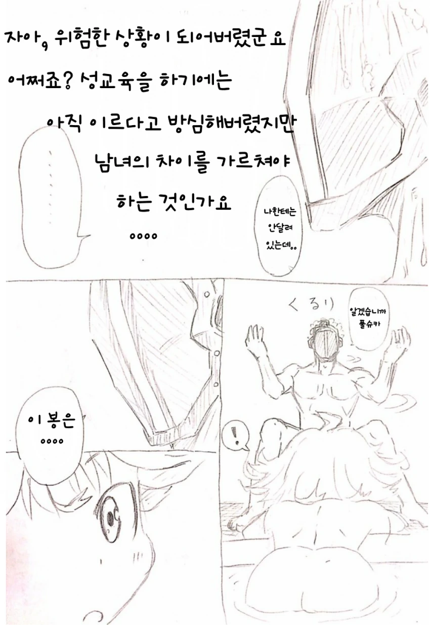 manga_77578_002.webp