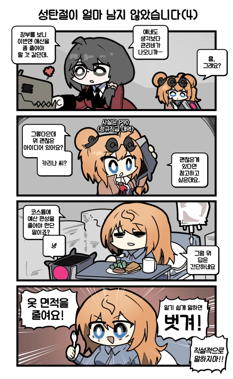 manga_798386_004.webp