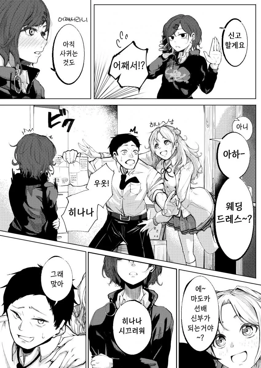 manga_850937_002.webp