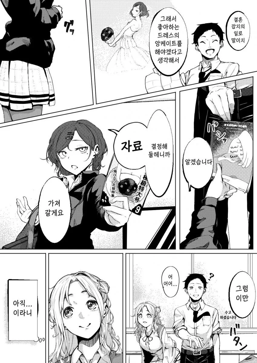 manga_850937_003.webp