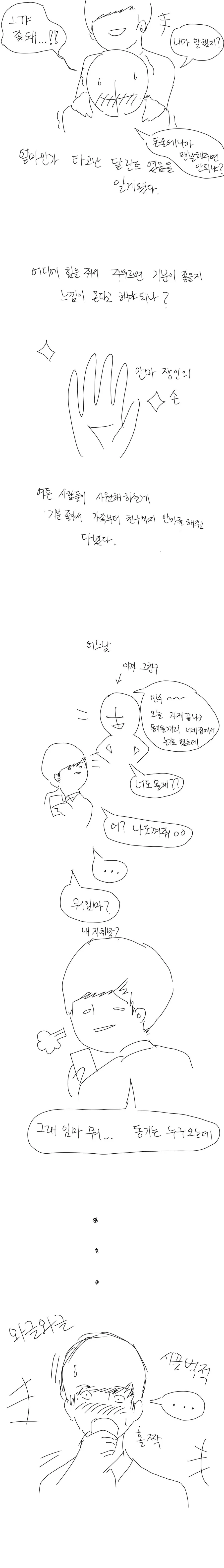 manga_854973_002.webp