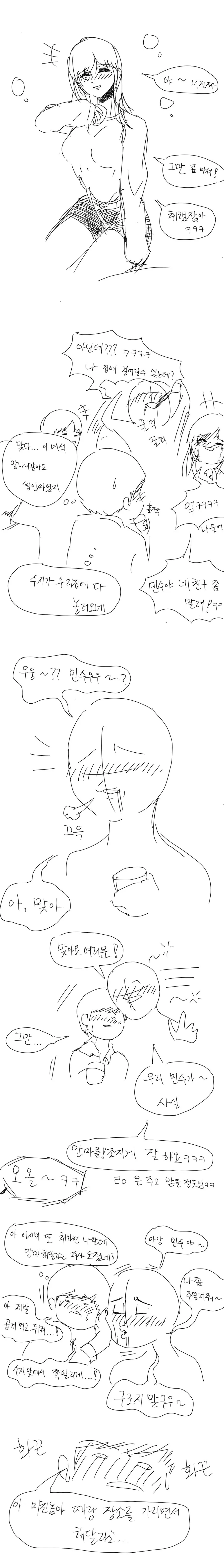 manga_854973_003.webp