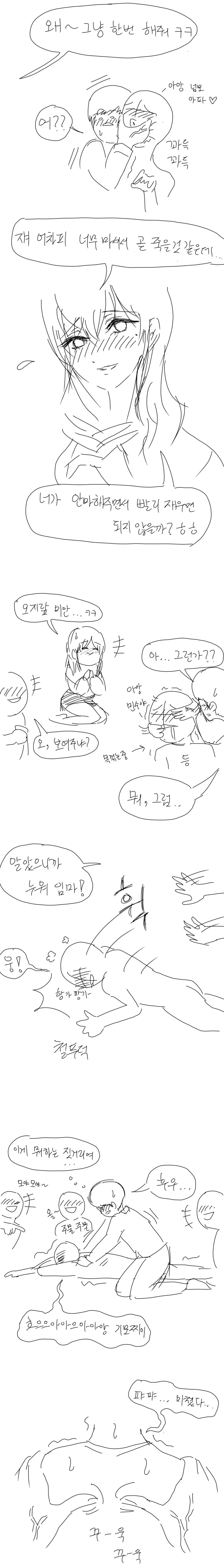 manga_854973_004.webp