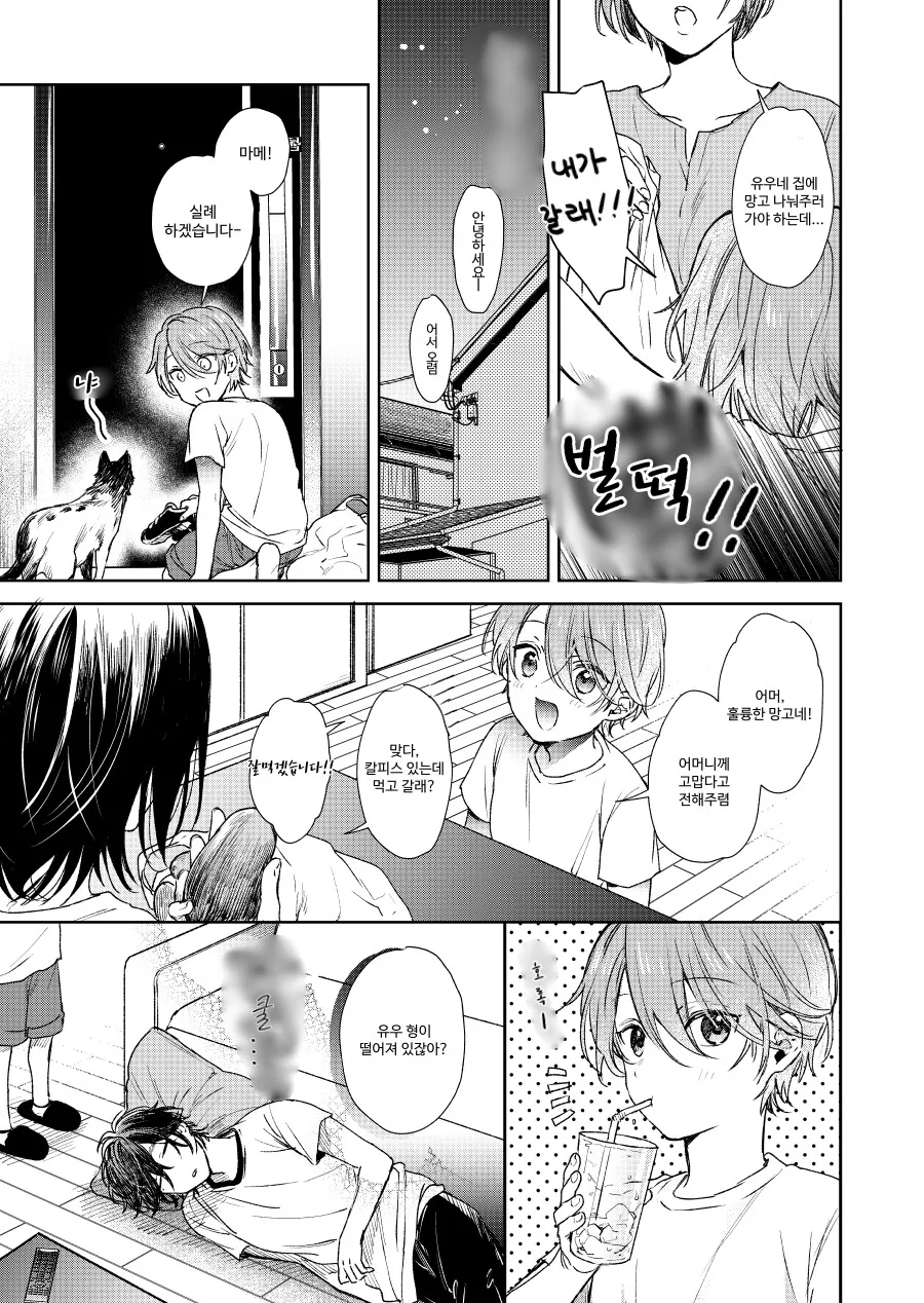 manga_886280_002.webp