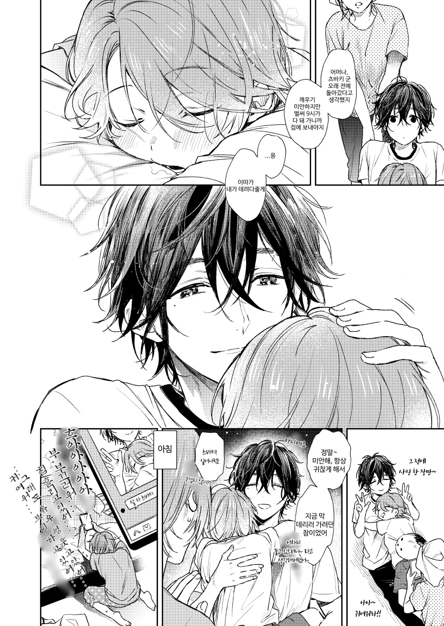 manga_886280_005.webp