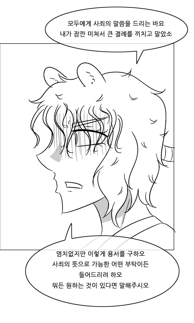 manga_888233_002.webp