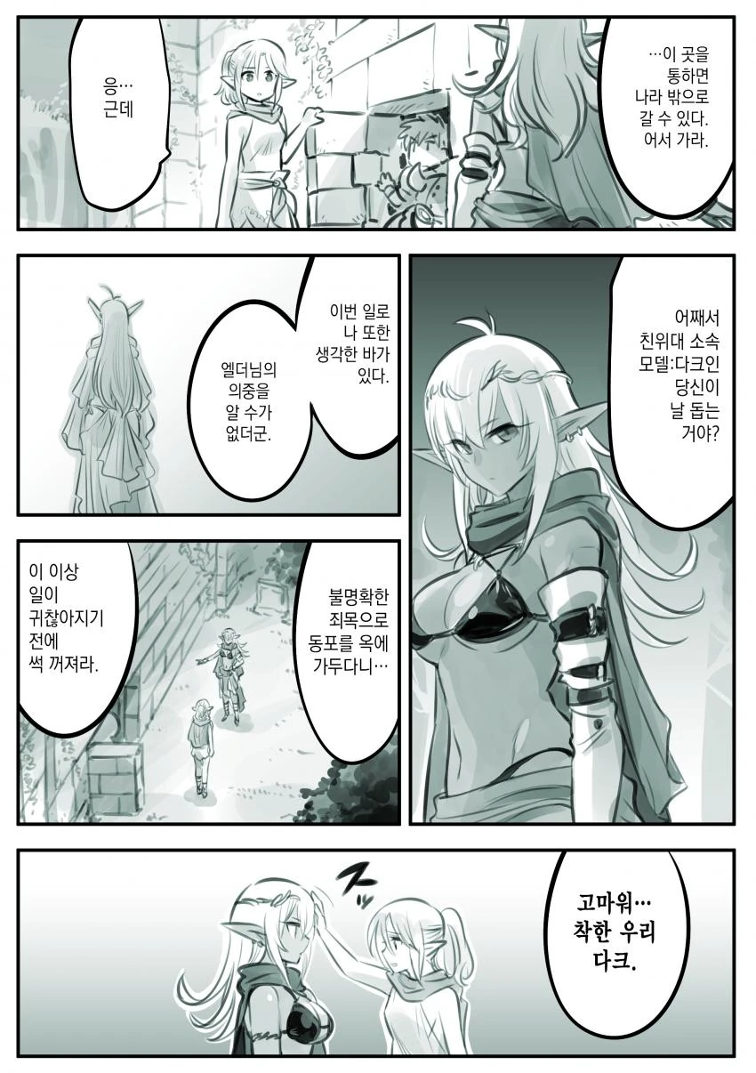 manga_911610_001.webp