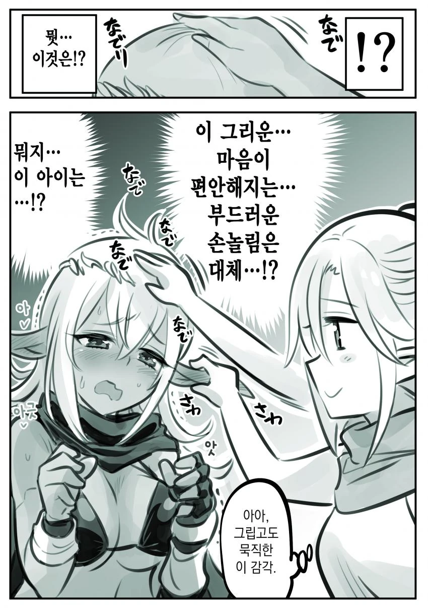manga_911610_002.webp