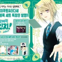 캐릭캐릭 체인지! Jewel Joker 주얼 조커 3권