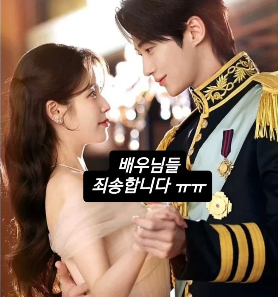 아이유변우석팬들한테 욕먹고 입장문 올린 최태성_1.webp